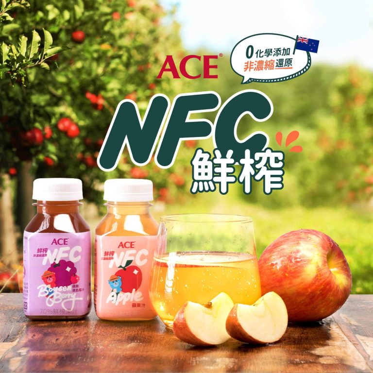 ACE NFC鮮榨果汁 (蘋果/蘋果波森莓)